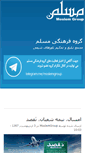 Mobile Screenshot of moslemgroup.com